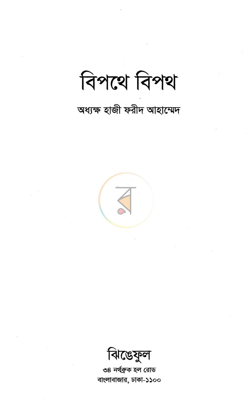 পাতা 2