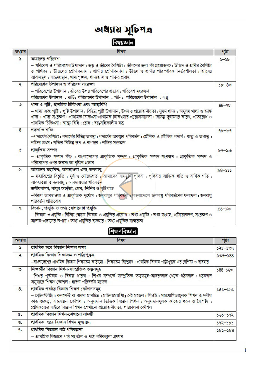 পাতা 10