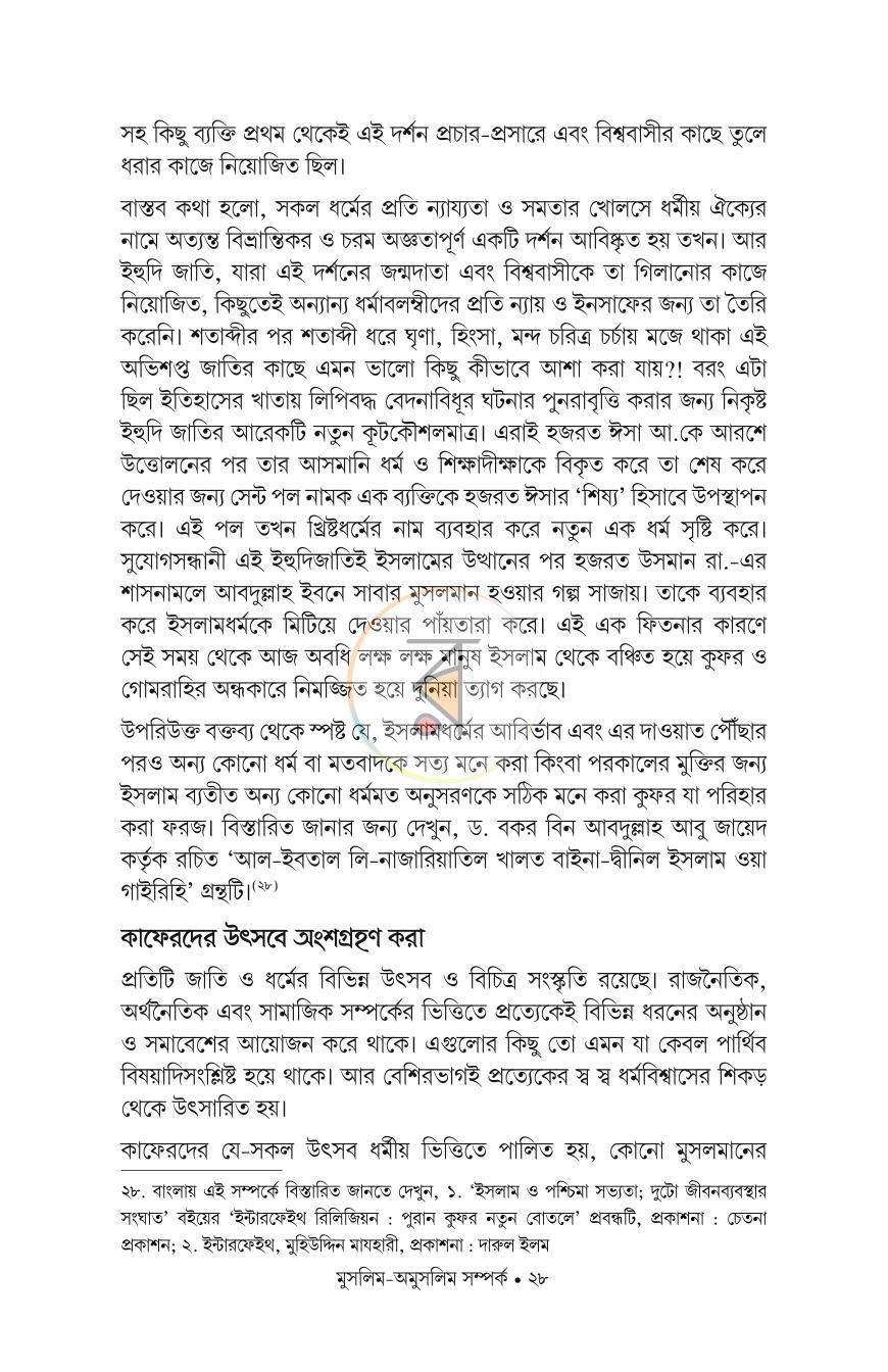 পাতা 26