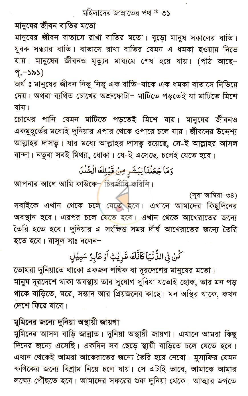 পাতা 10