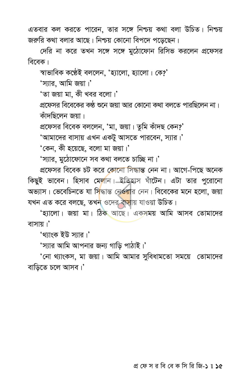 পাতা 10