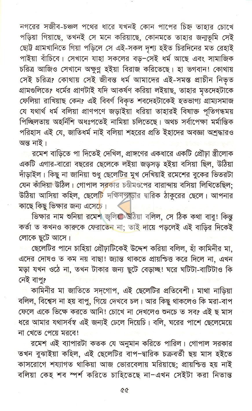 পাতা 14