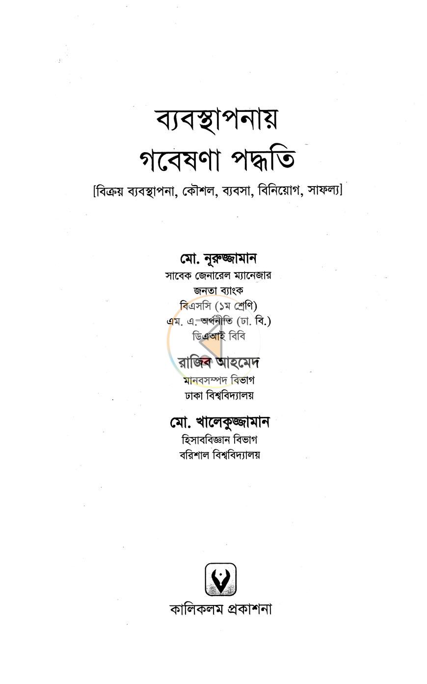 পাতা 1