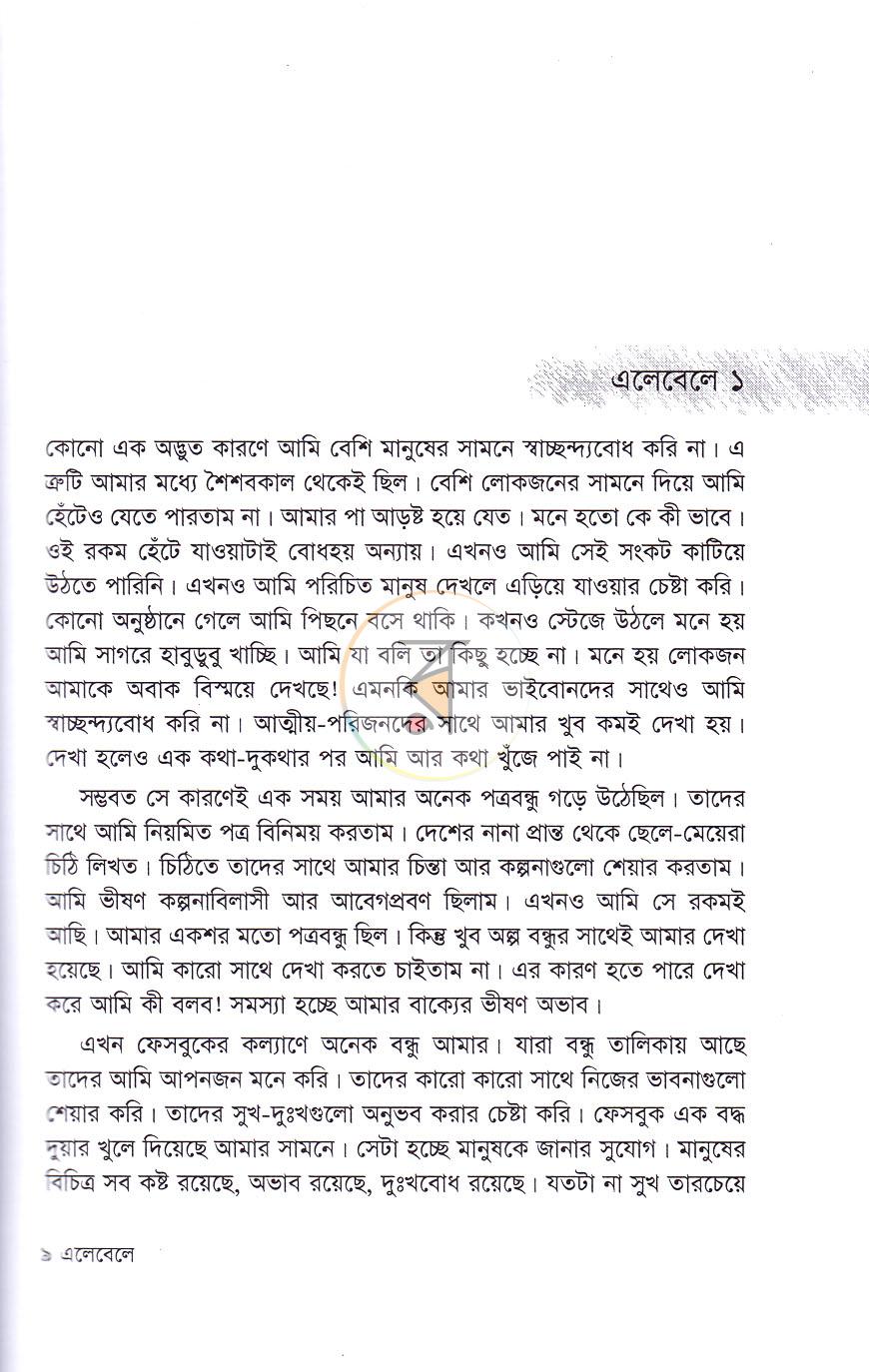 পাতা 4