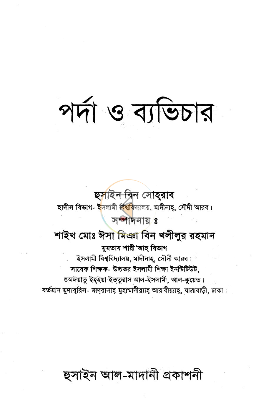 পাতা 1