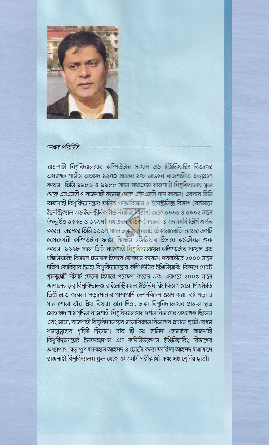 পাতা 15