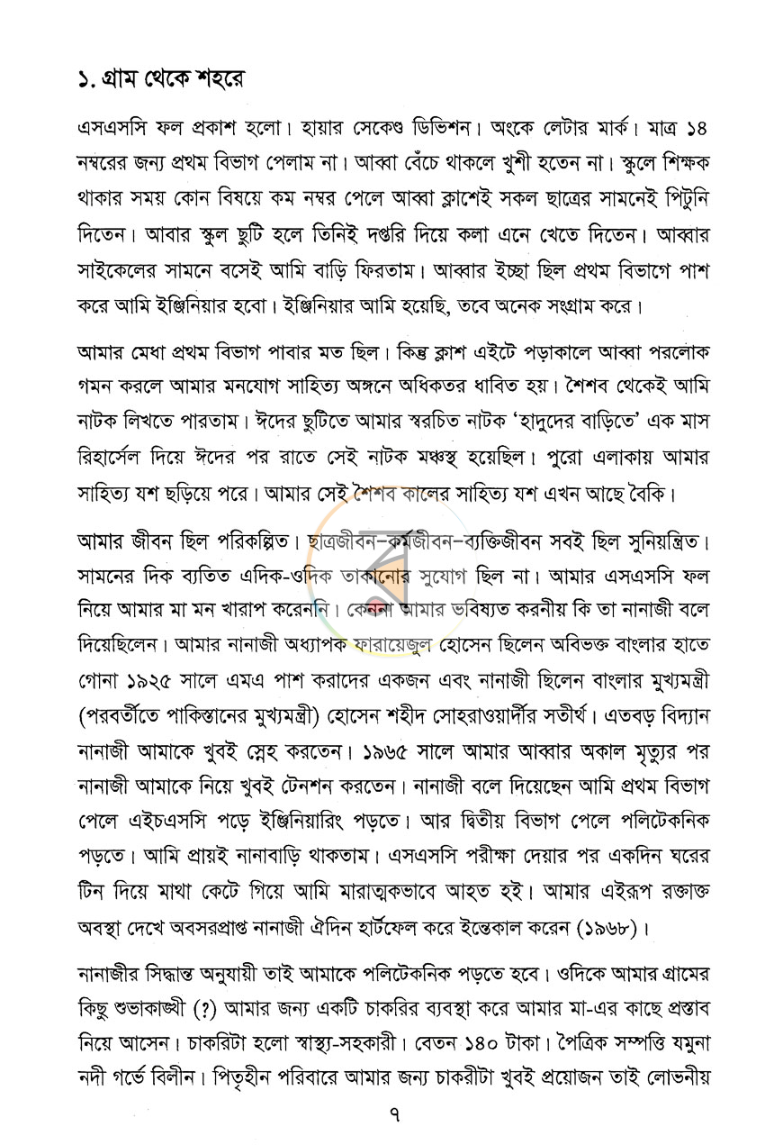 পাতা 3