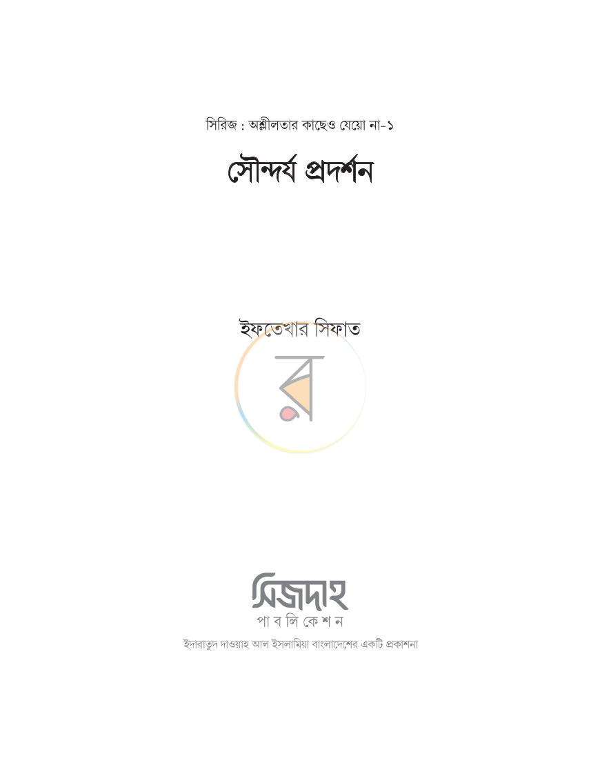 পাতা 1