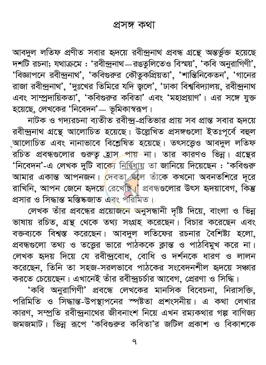 পাতা 4