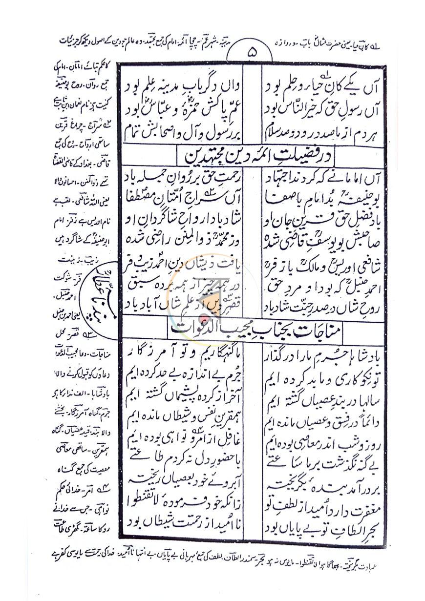 পাতা 5