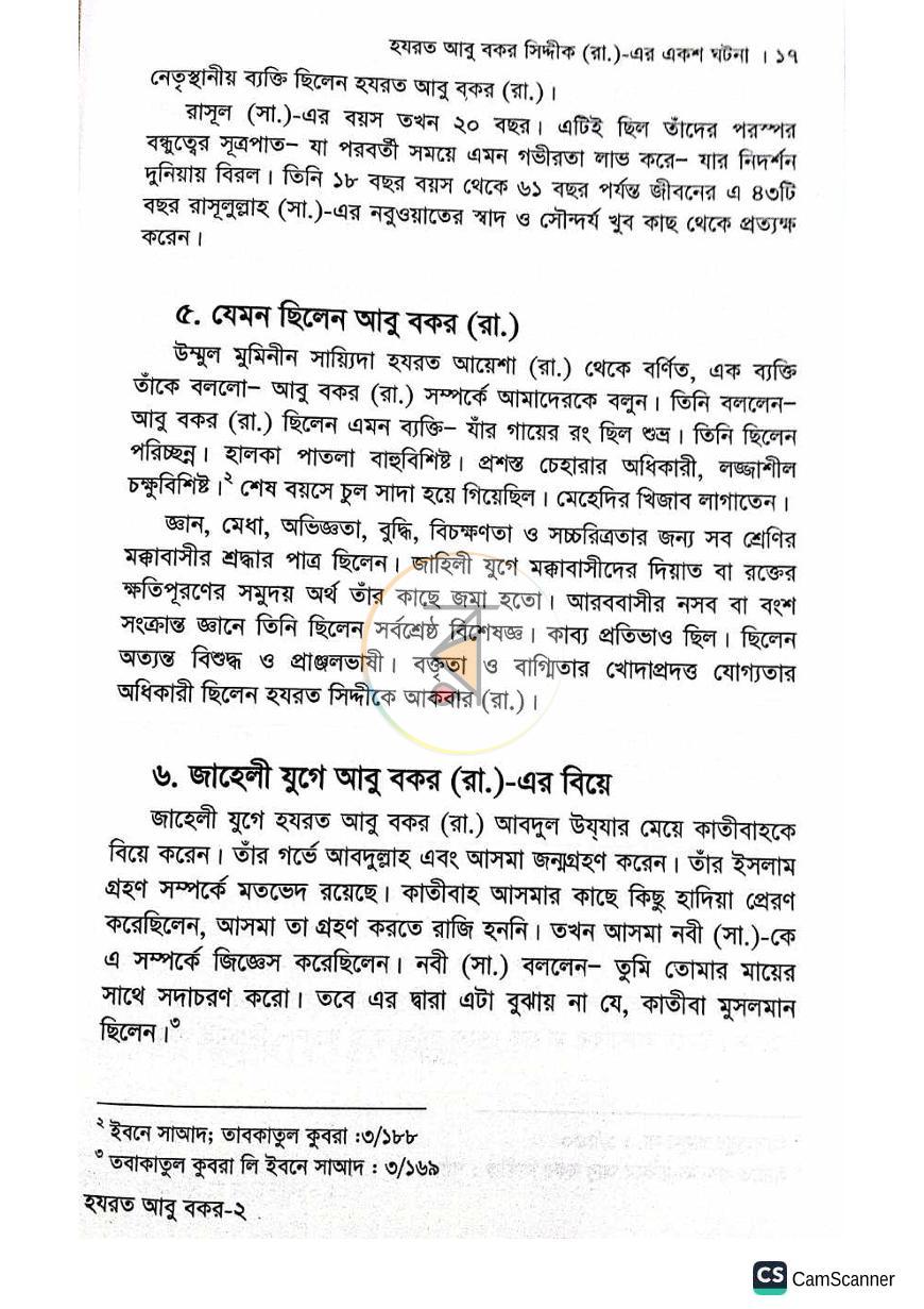 পাতা 9