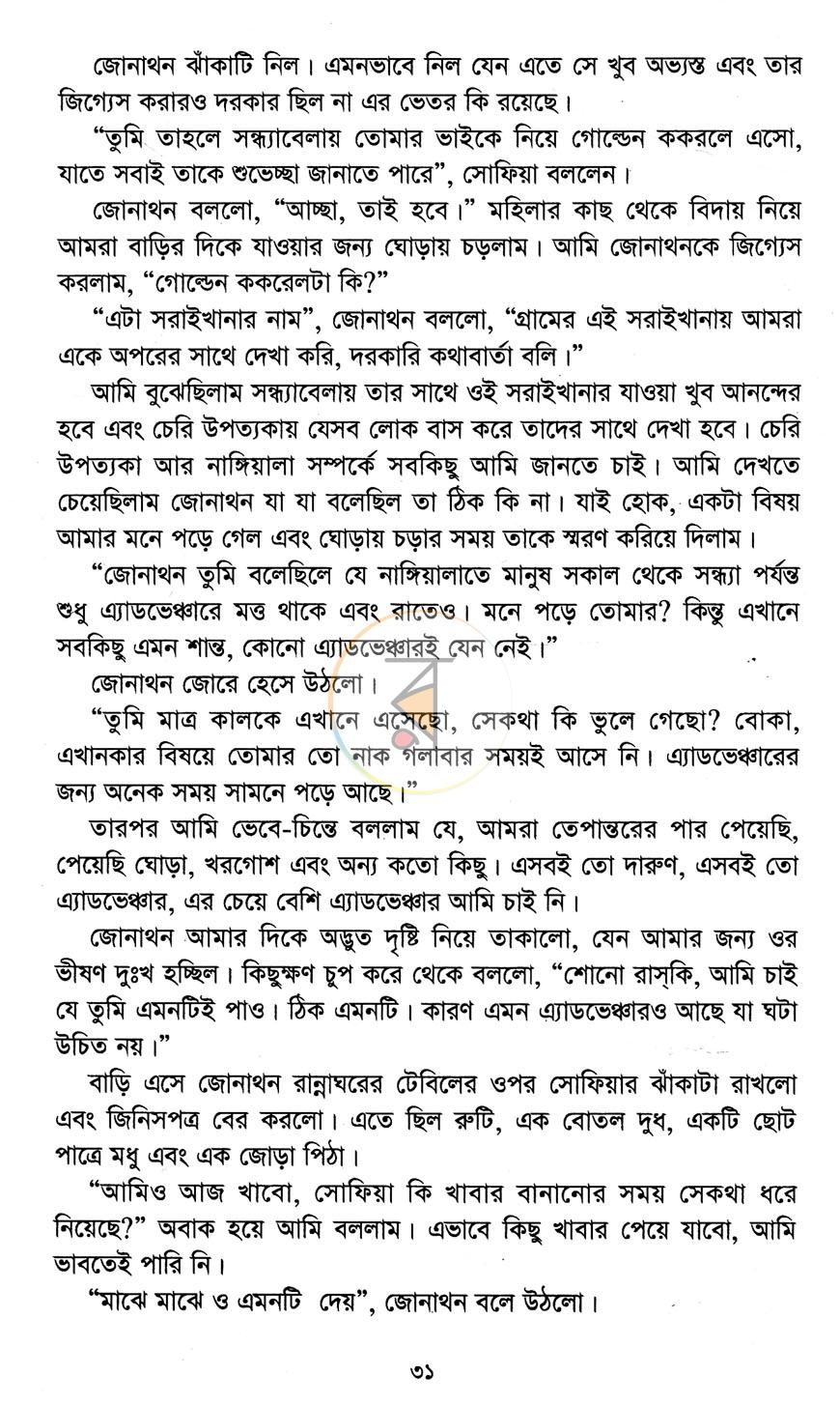 পাতা 9