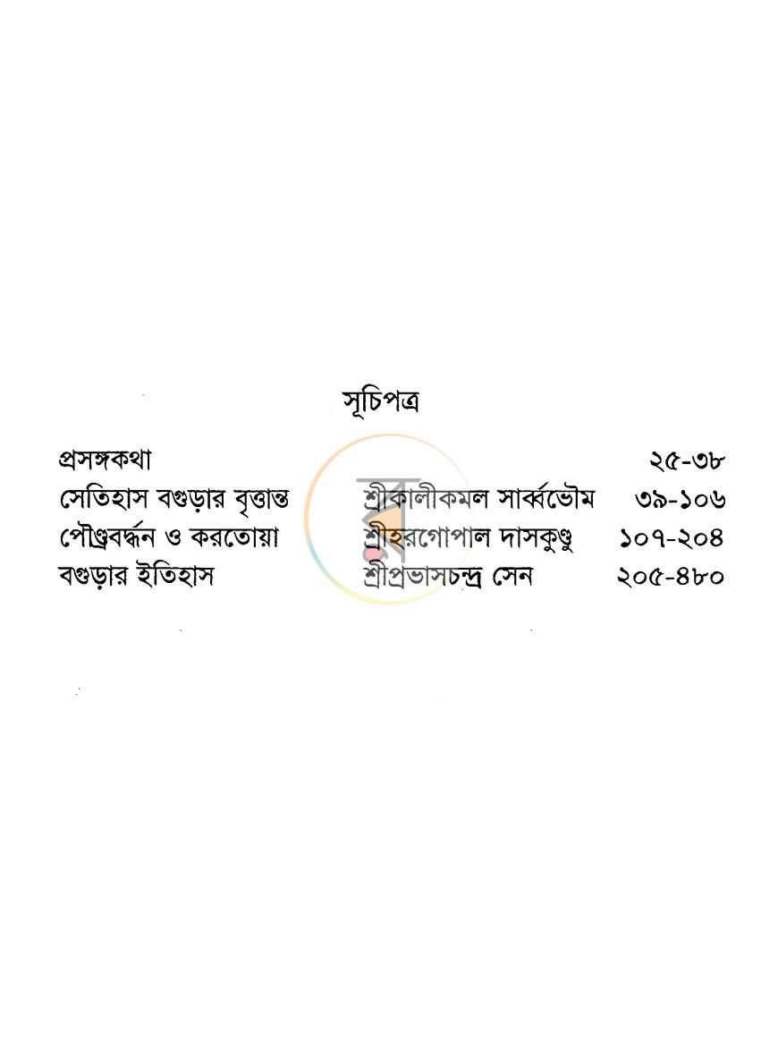 পাতা 3
