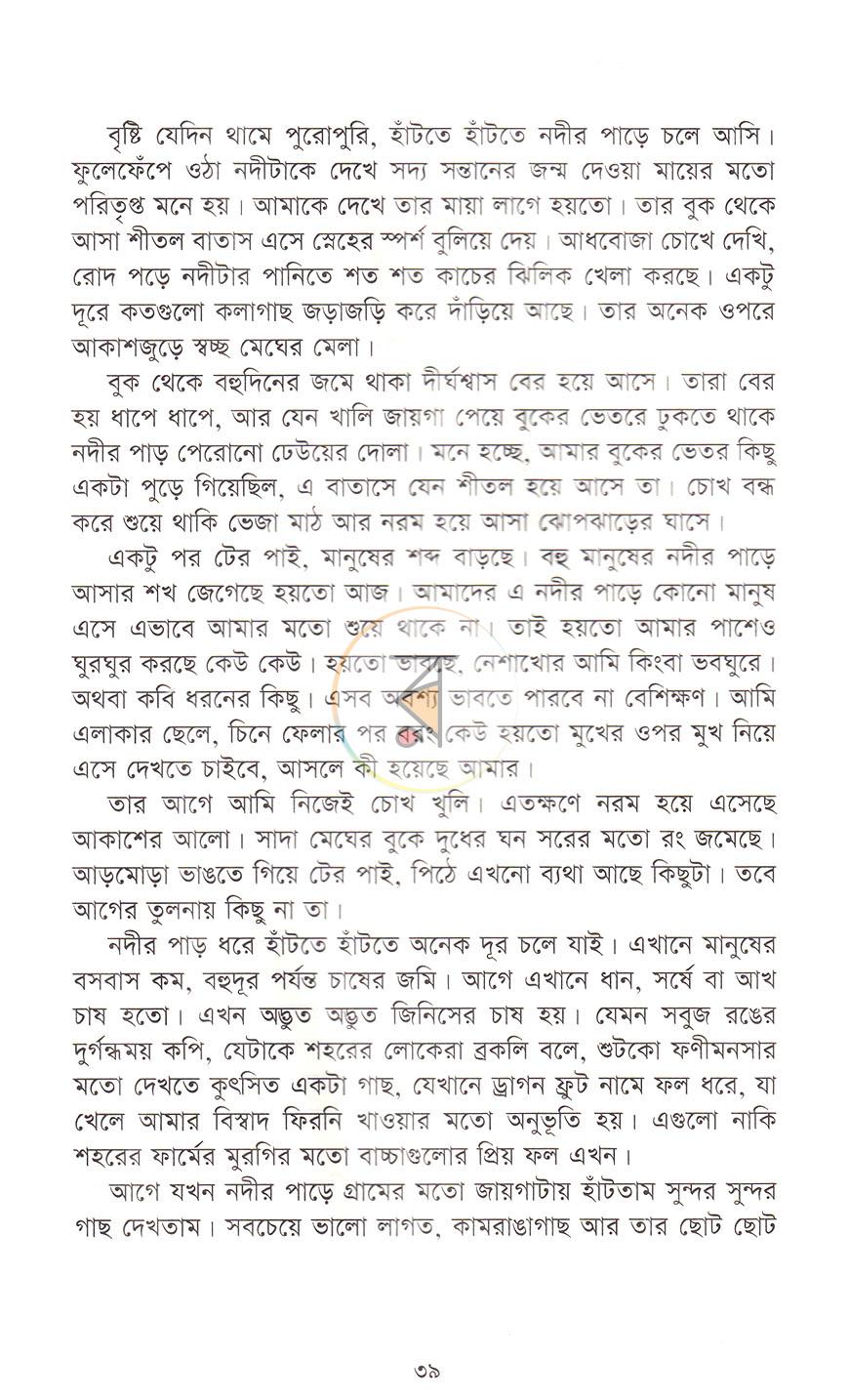 পাতা 11