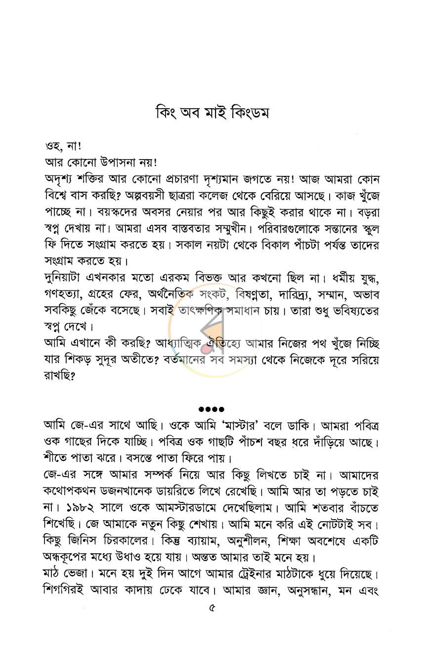 পাতা 4