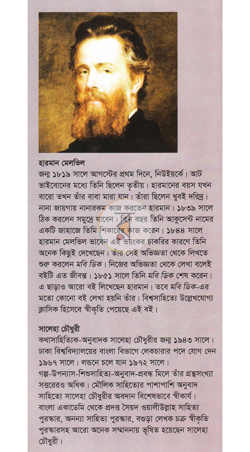 পাতা 10