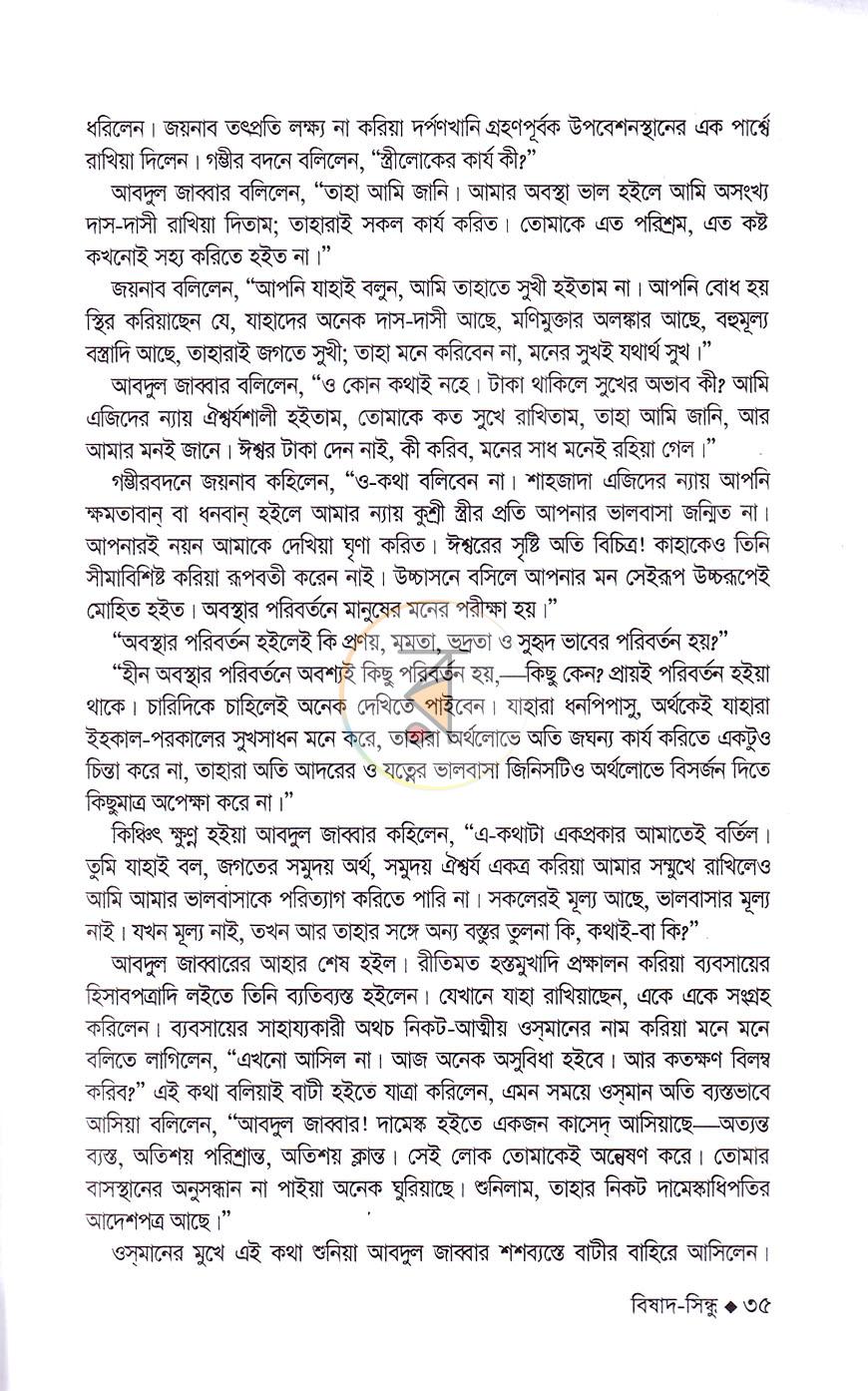 পাতা 14