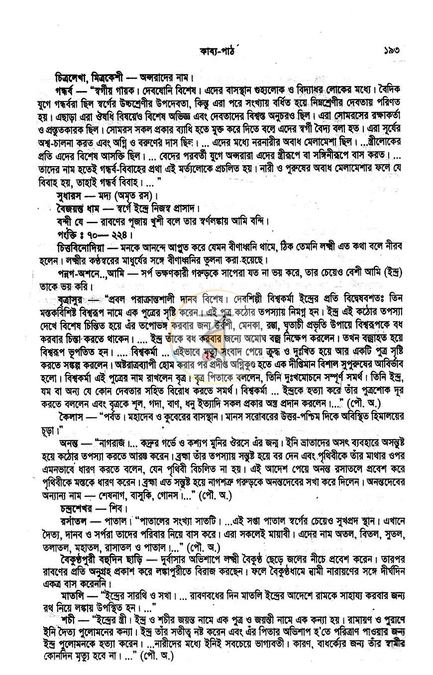পাতা 10