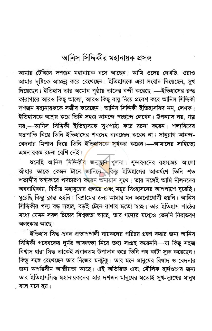 পাতা 2