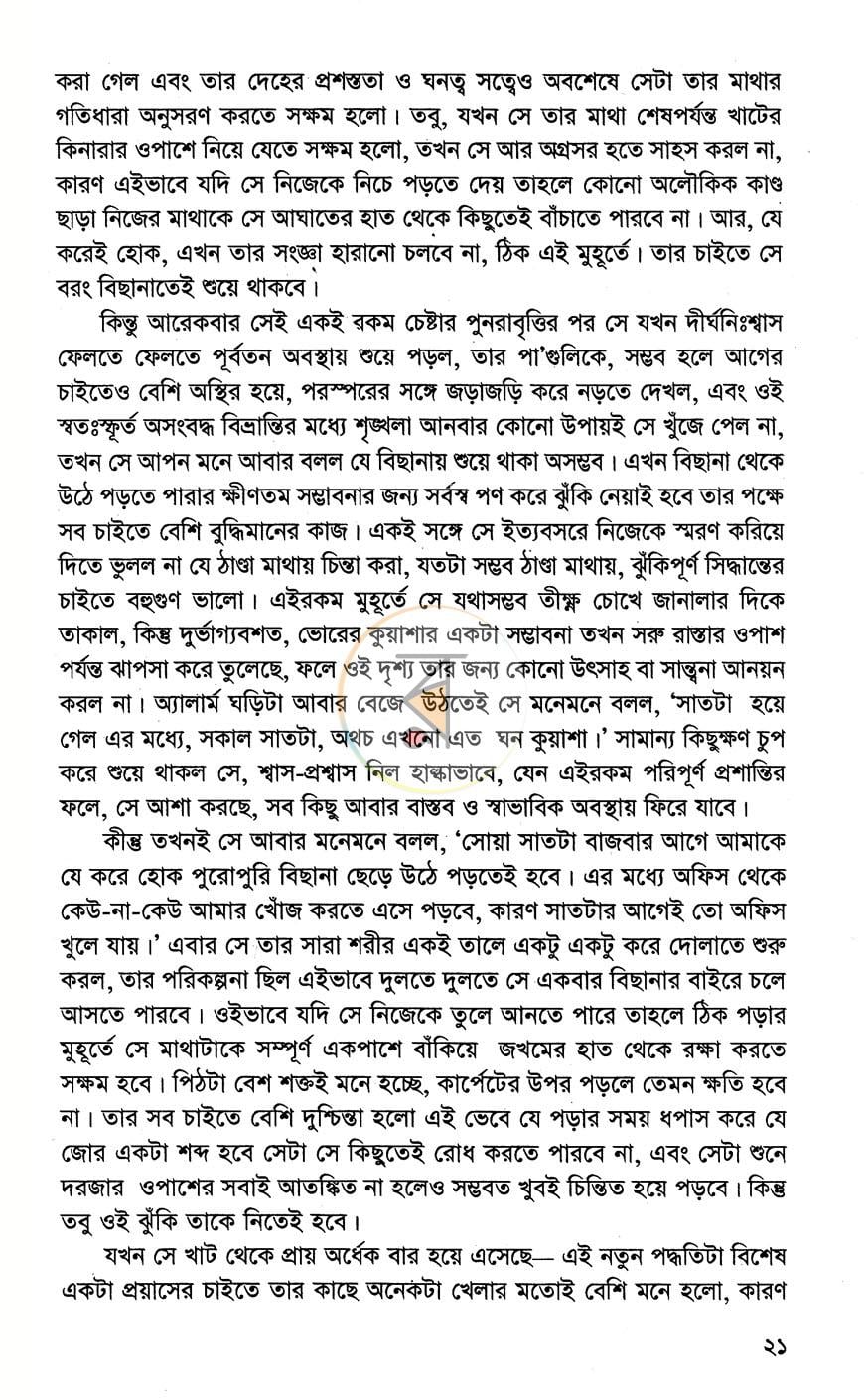 পাতা 11