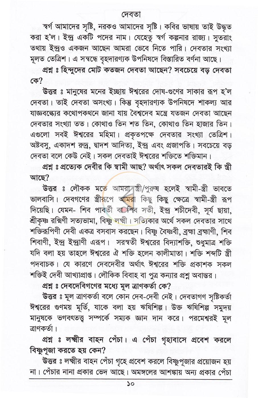 পাতা 12