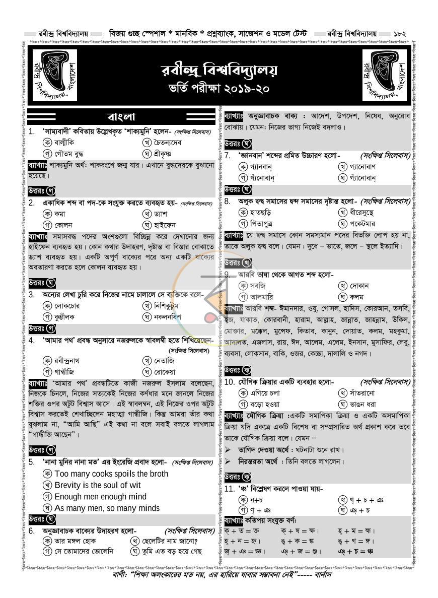 পাতা 24