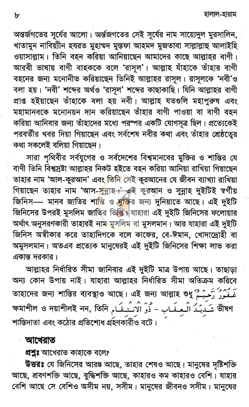 পাতা 3