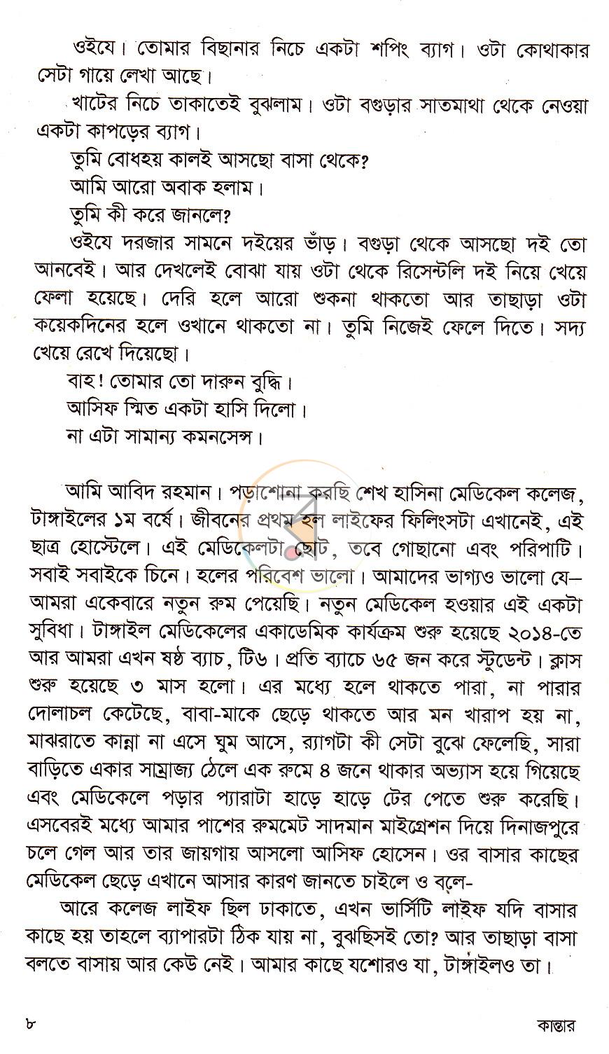 পাতা 5