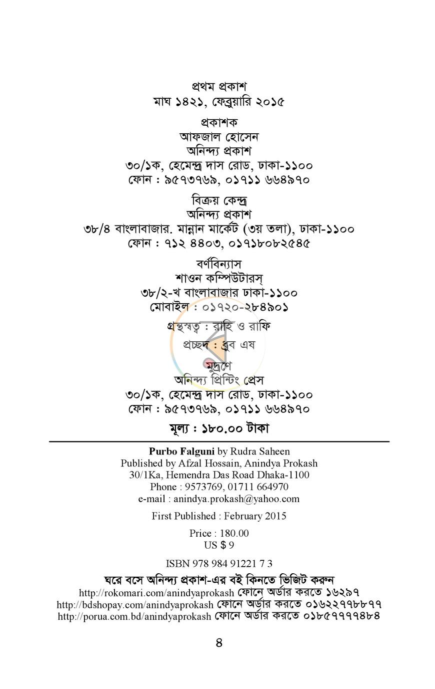 পাতা 2