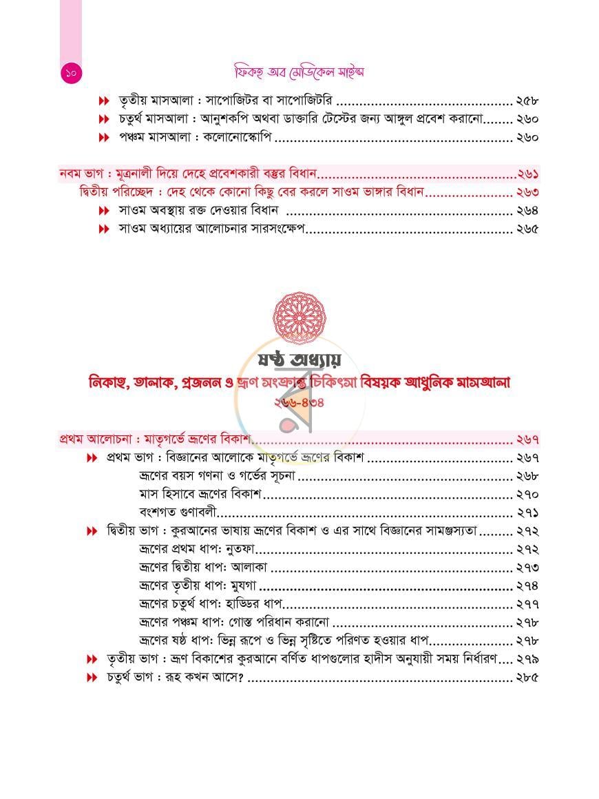 পাতা 17
