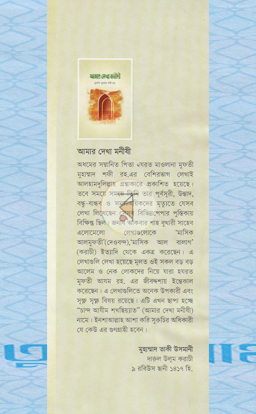 পাতা 1