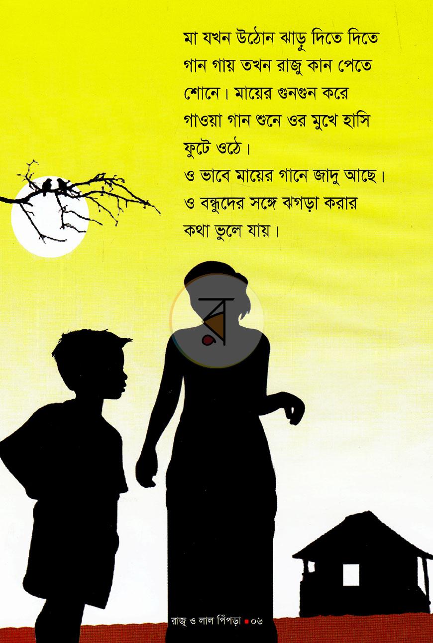 পাতা 2