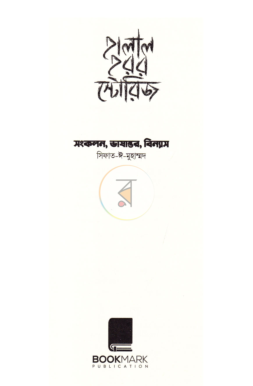 পাতা 1
