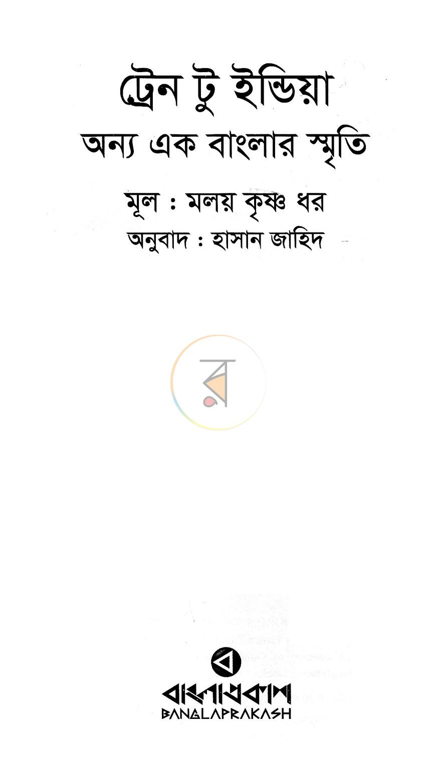 পাতা 2