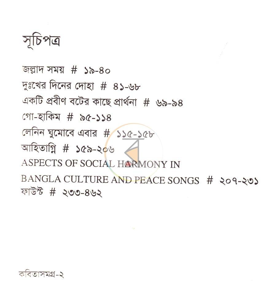 পাতা 5