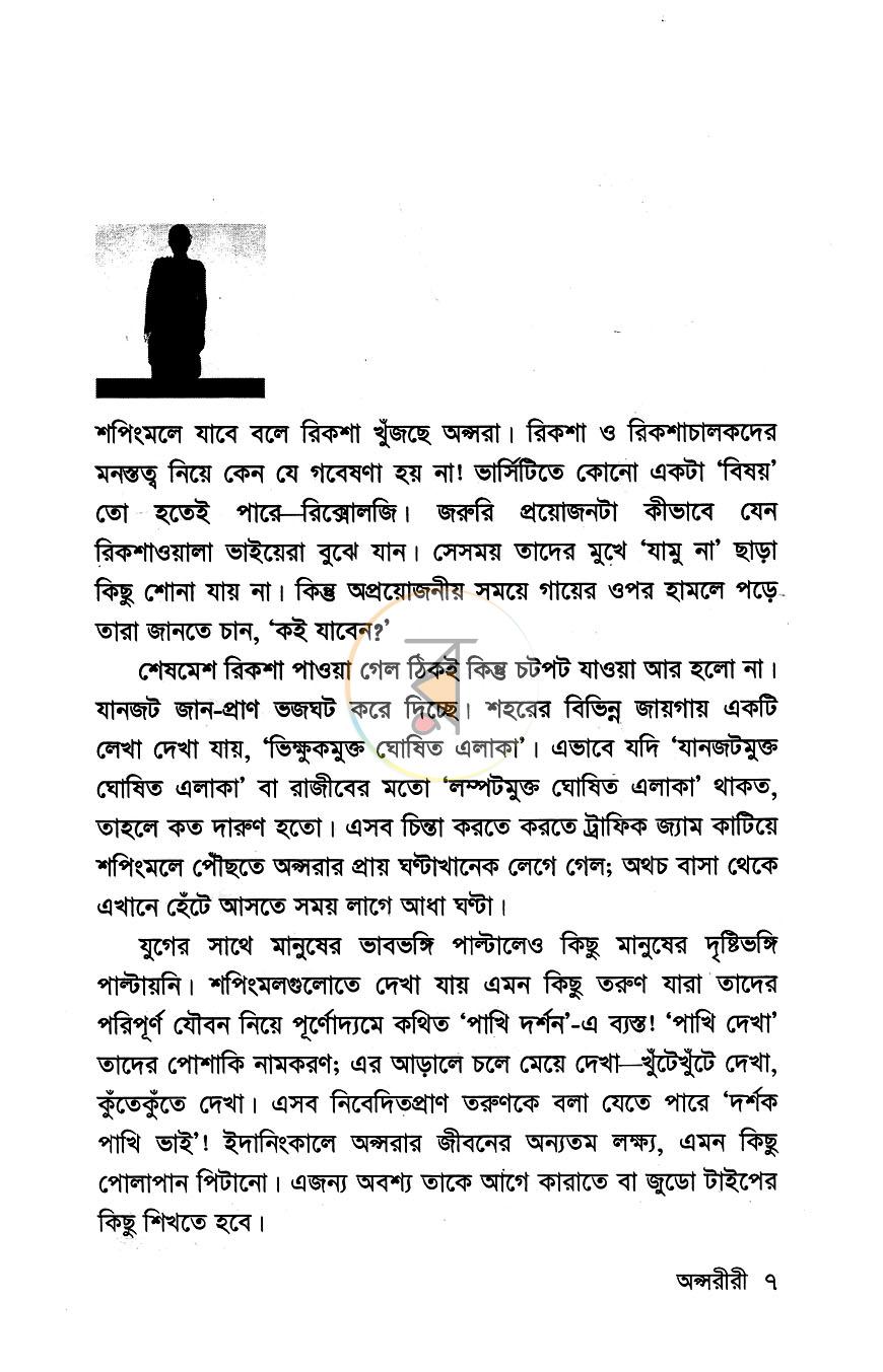 পাতা 4