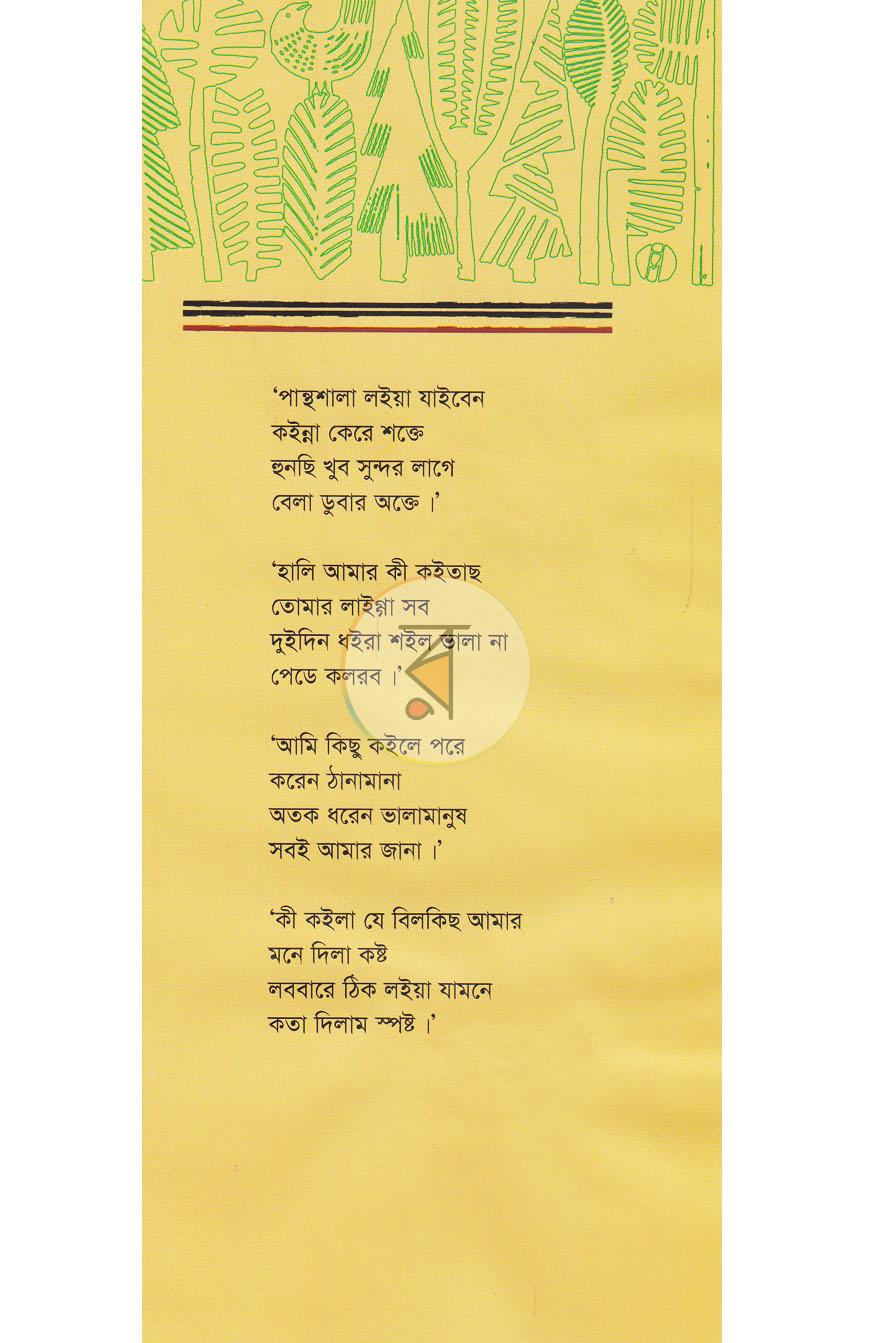 পাতা 1