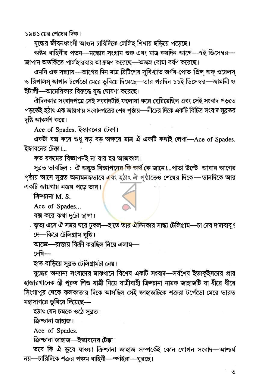 পাতা 2