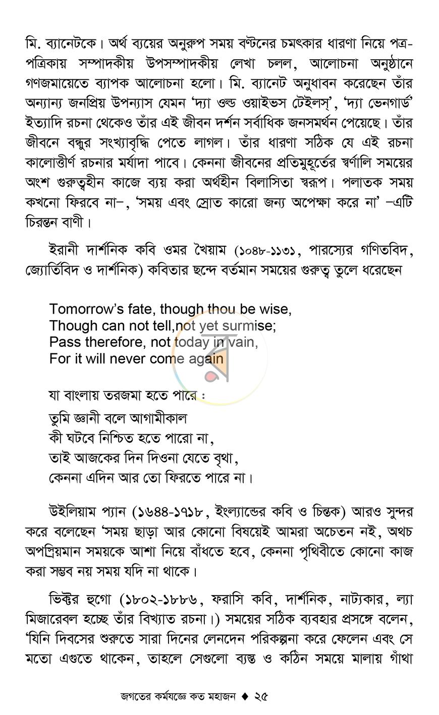 পাতা 19