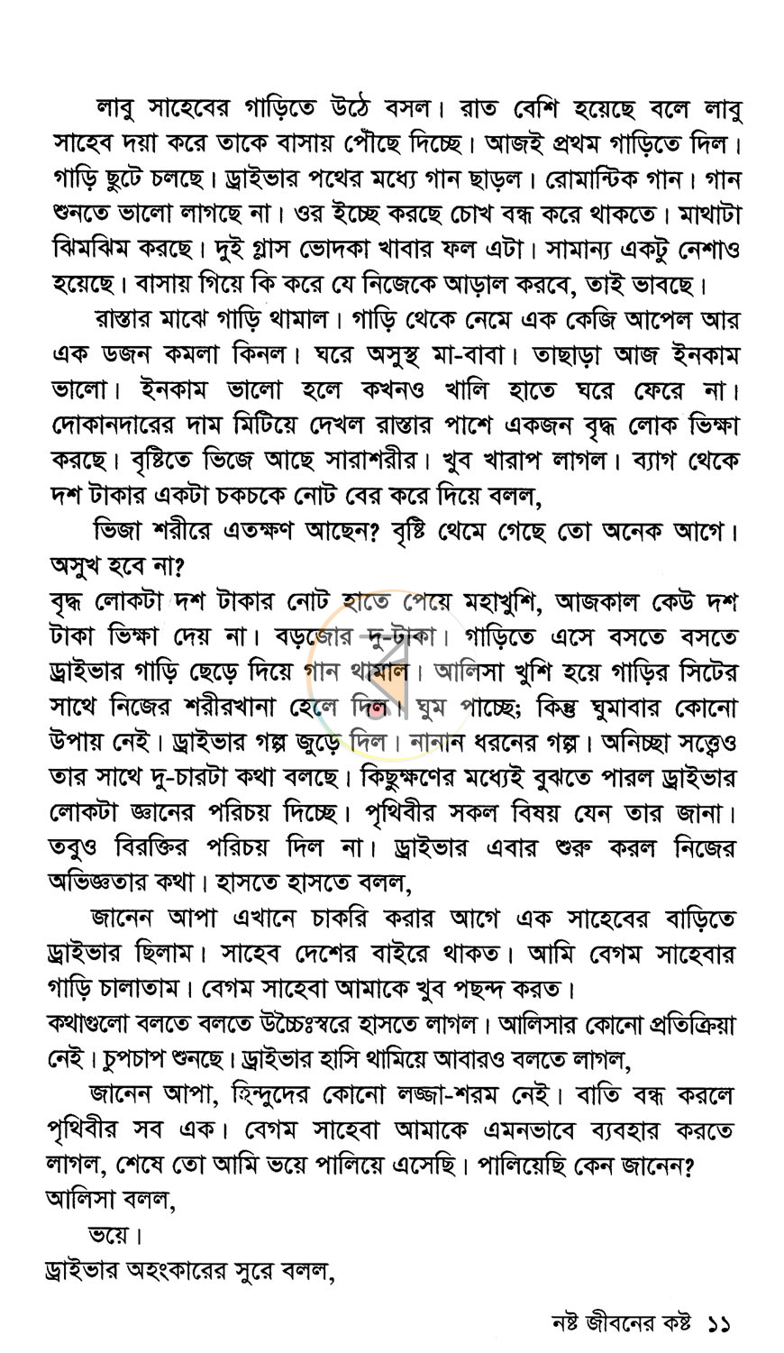 পাতা 6