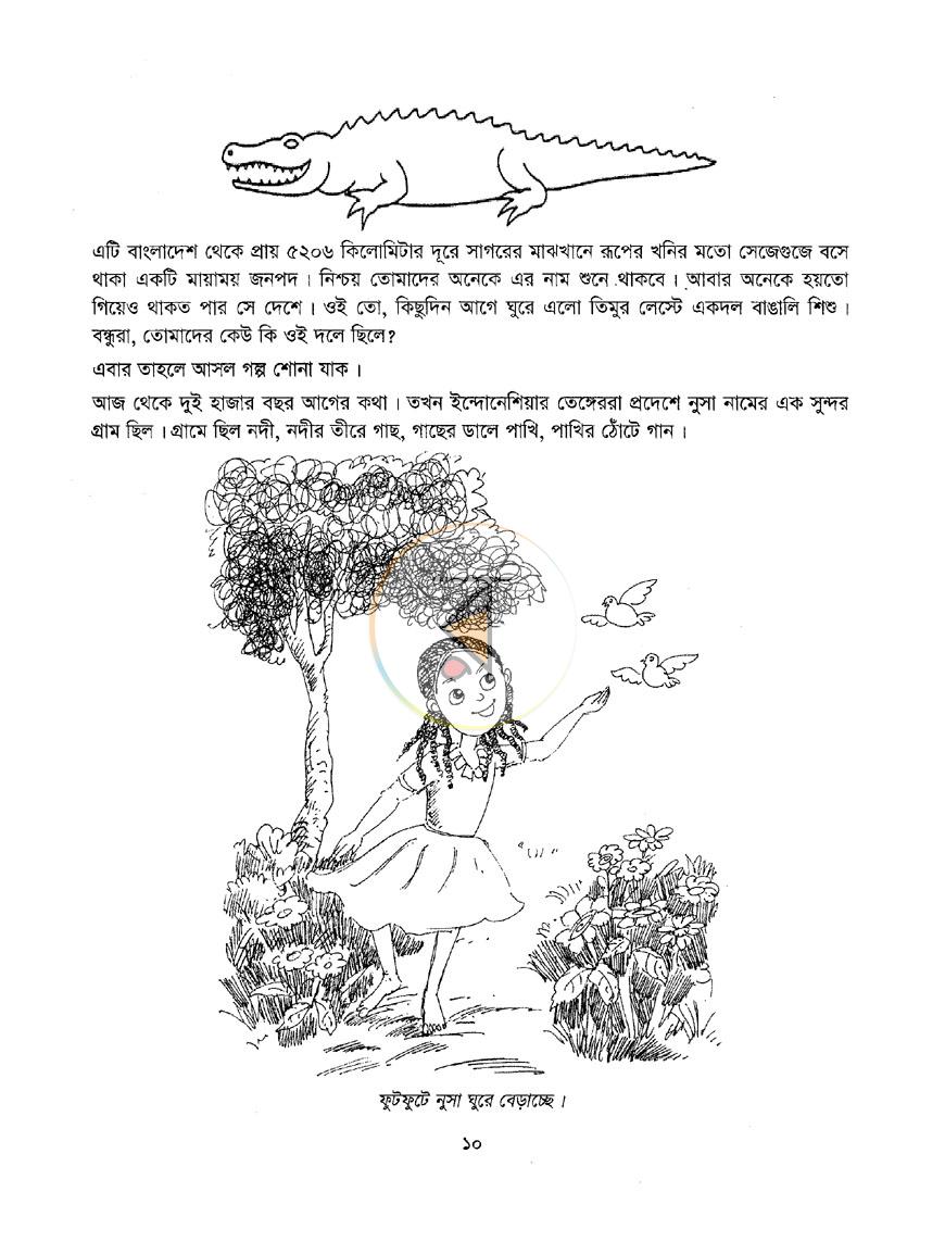 পাতা 4