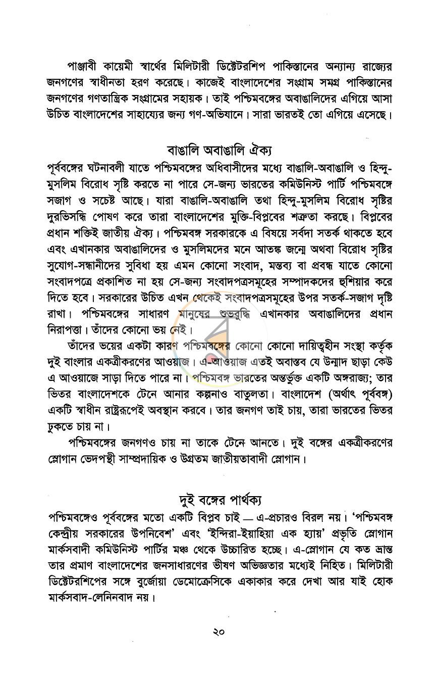 পাতা 9