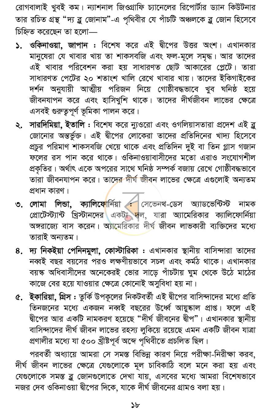 পাতা 11