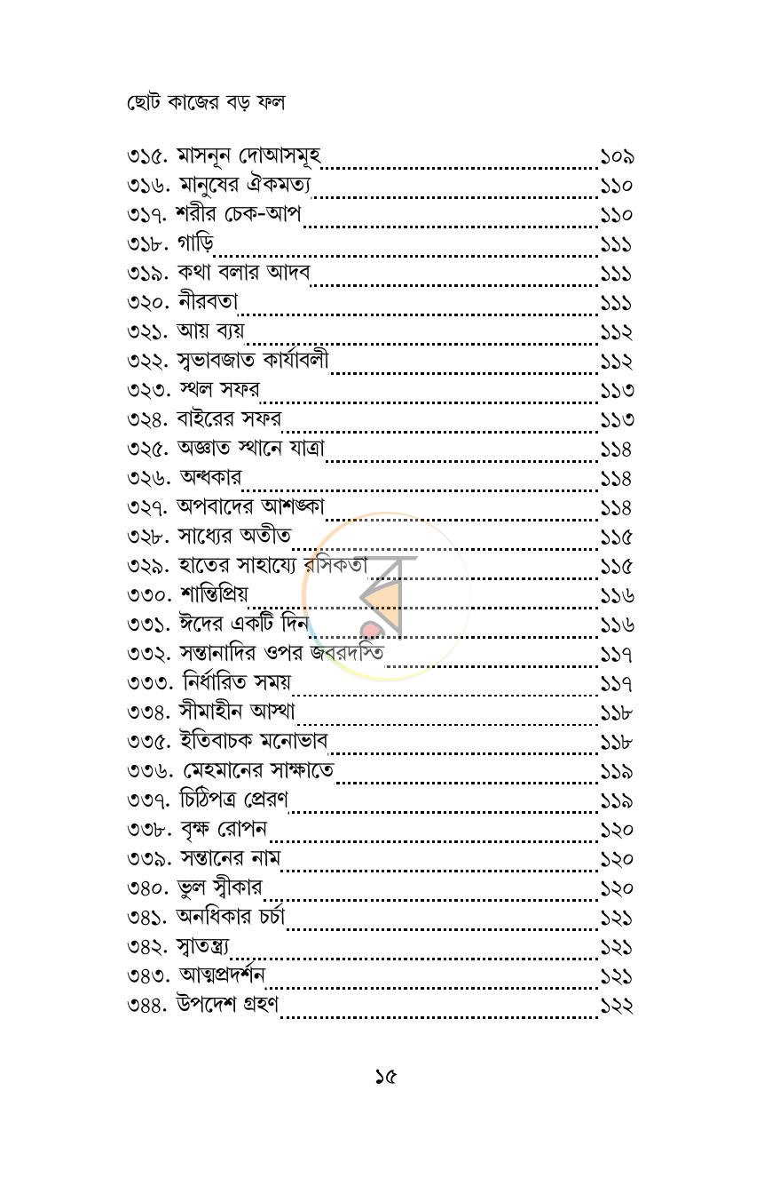 পাতা 12
