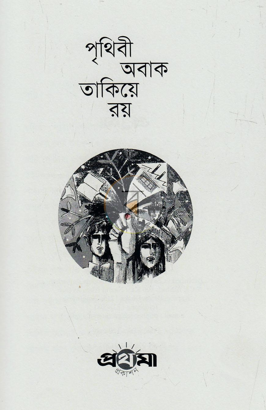 পাতা 1