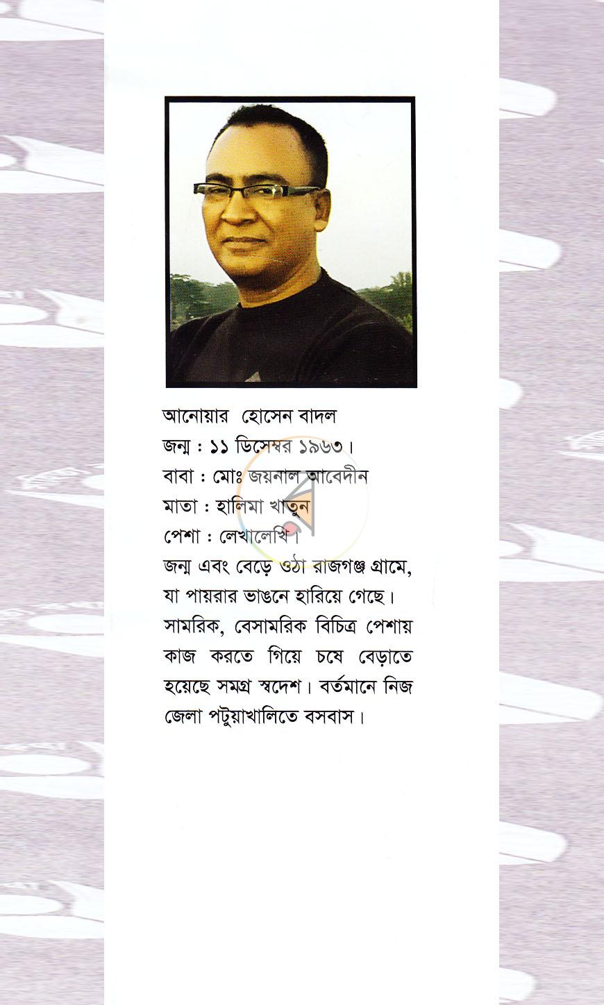 পাতা 9