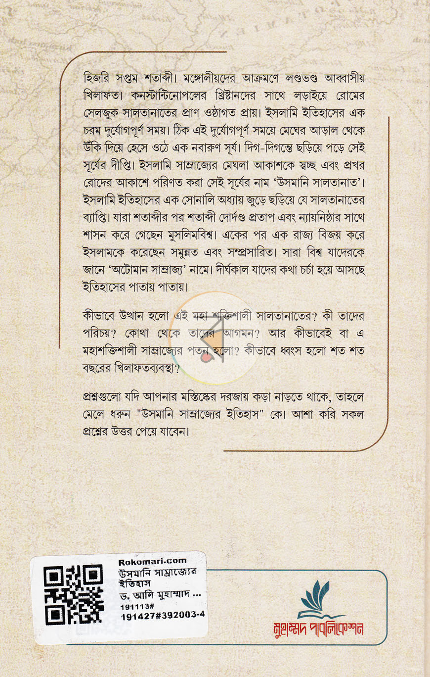 পাতা 18