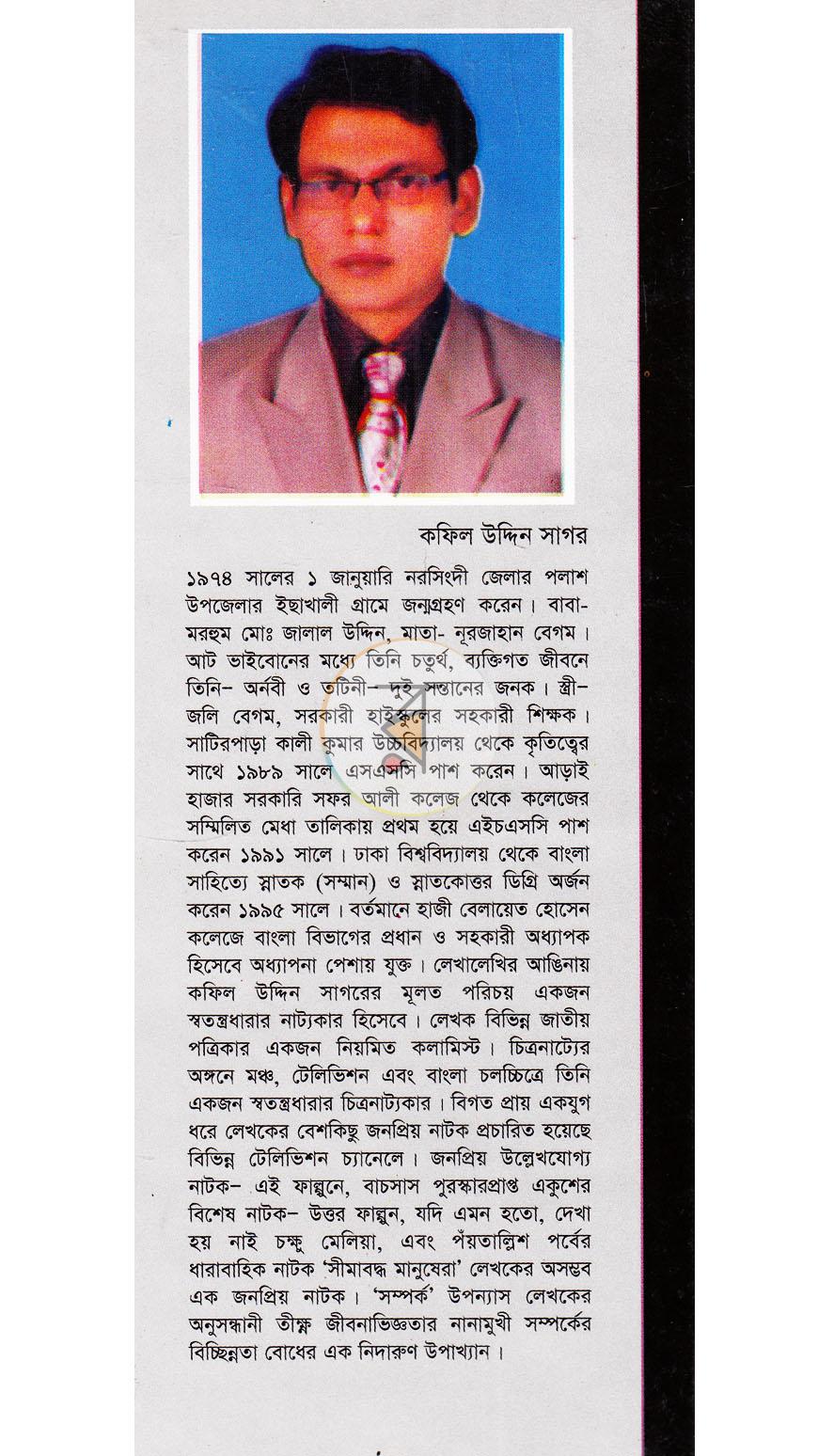 পাতা 13