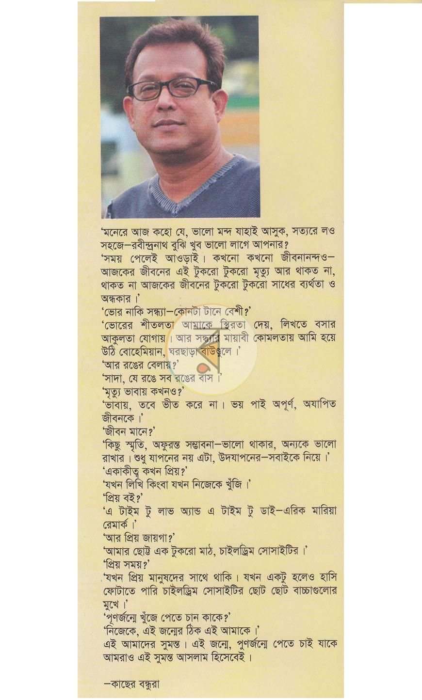 পাতা 12