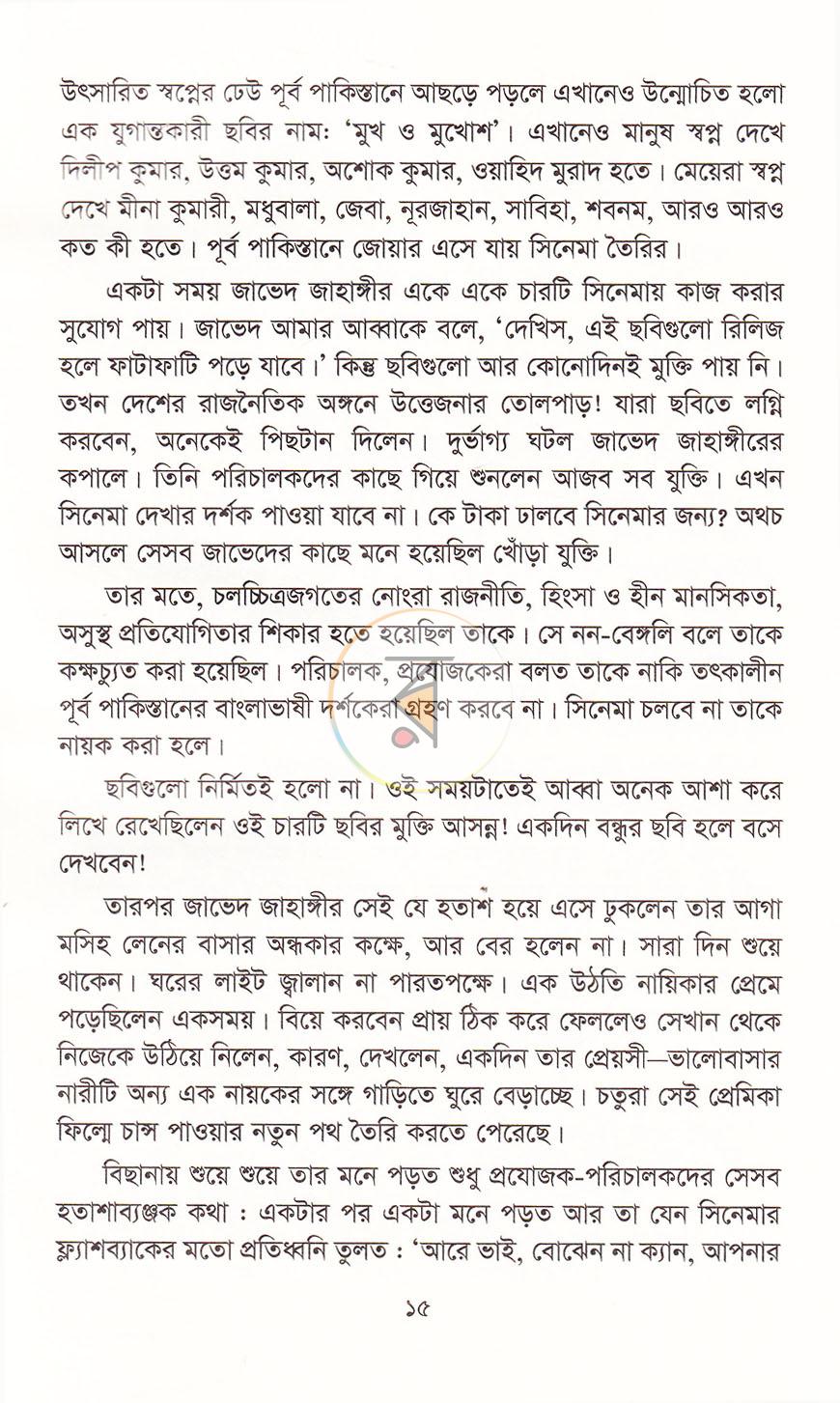 পাতা 10